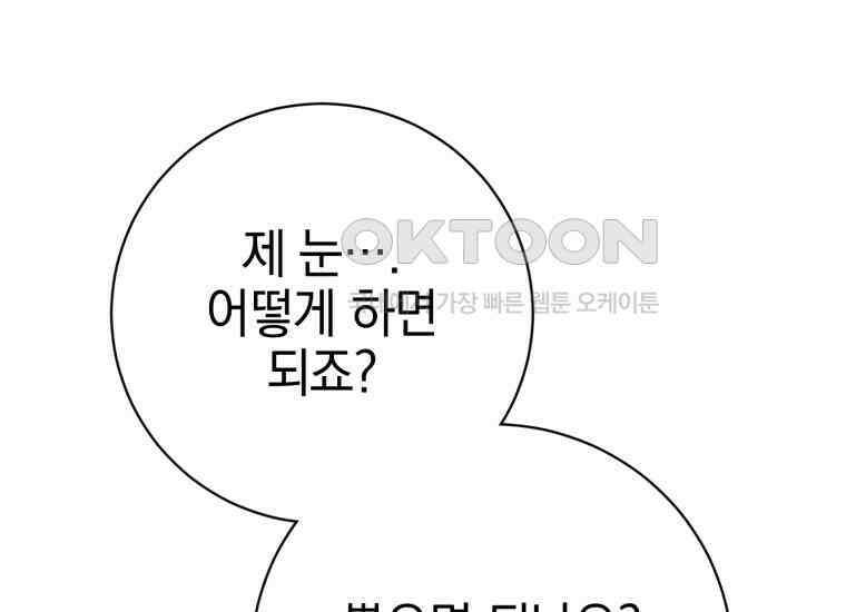 요운당 6화 69