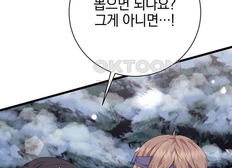 요운당 6화 70