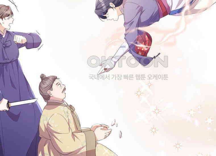요운당 10화 37