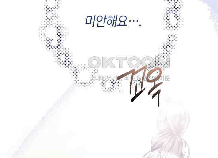 요운당 10화 40