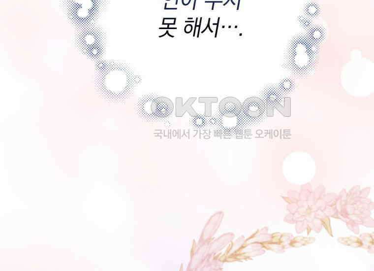 요운당 10화 45