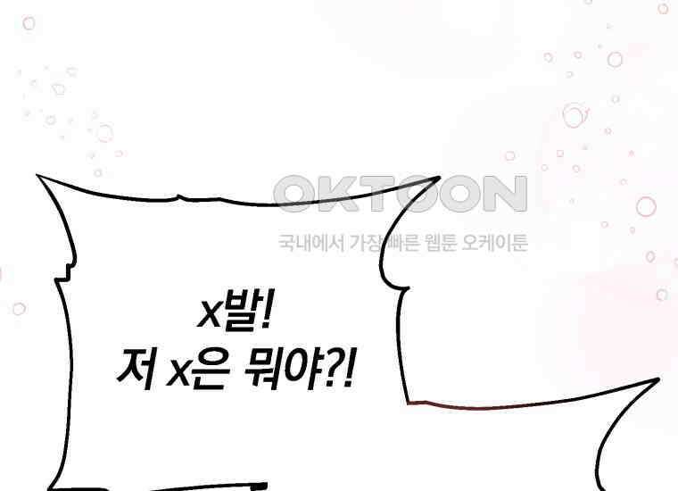 요운당 10화 55