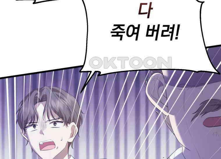 요운당 10화 56