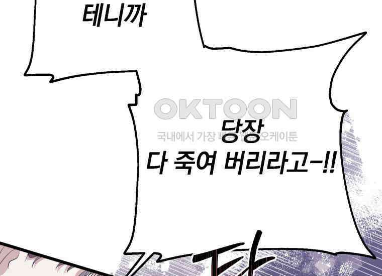 요운당 10화 60