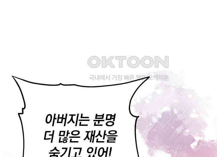 요운당 10화 63