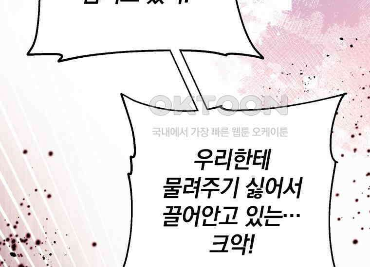 요운당 10화 64