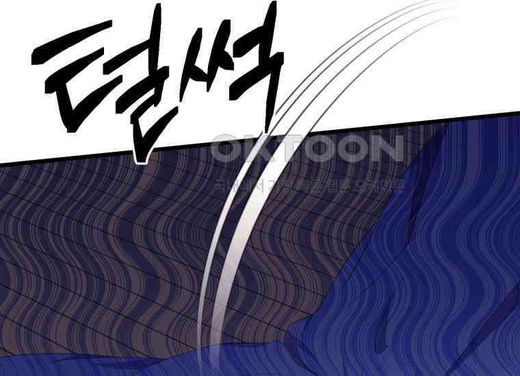 요운당 10화 70