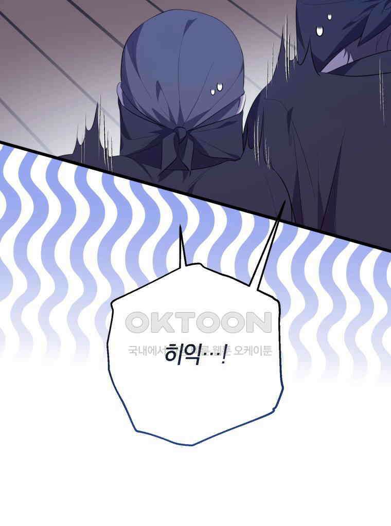 요운당 10화 72