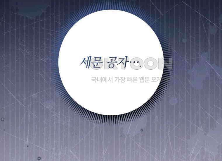 요운당 15화 4
