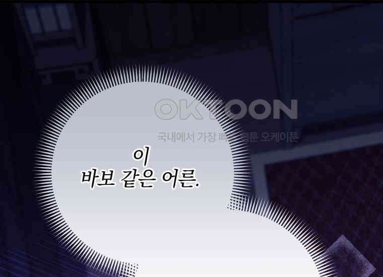 요운당 15화 6