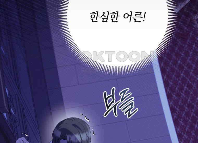 요운당 15화 7