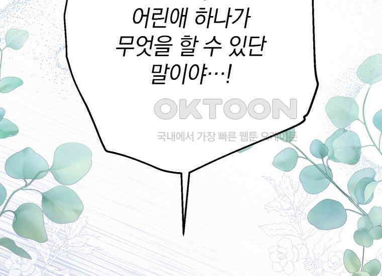 요운당 15화 21