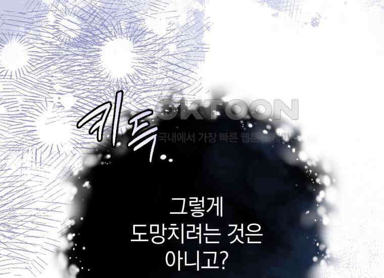 요운당 15화 26