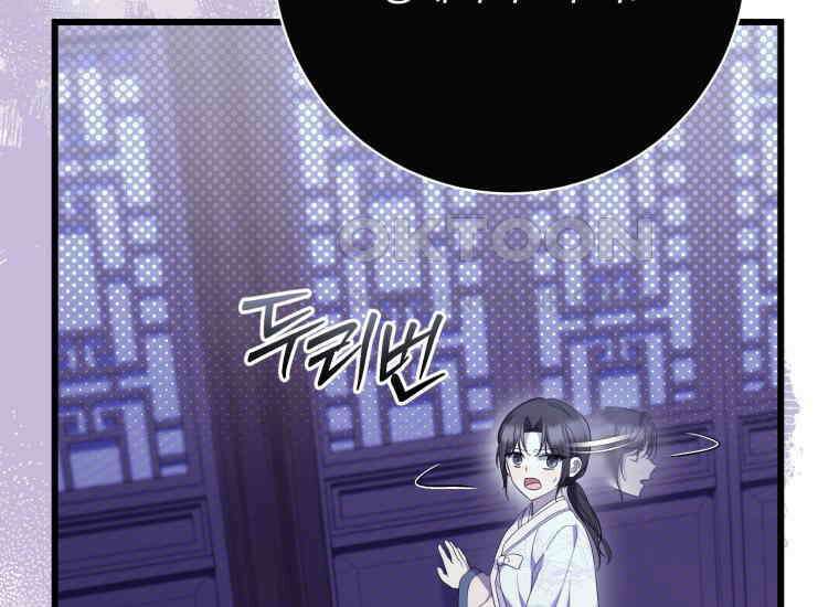 요운당 15화 30