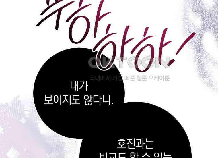 요운당 15화 33