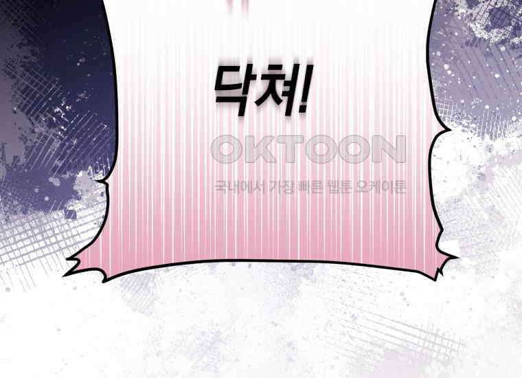 요운당 15화 43