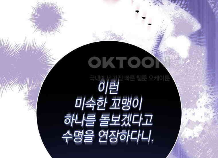 요운당 15화 48