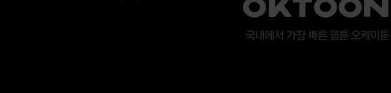 요운당 15화 53