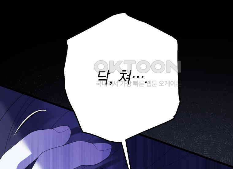 요운당 15화 54