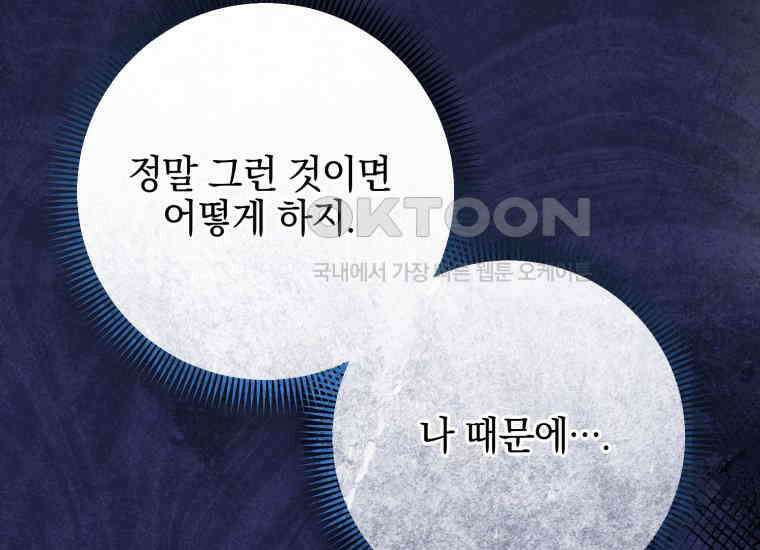 요운당 15화 63