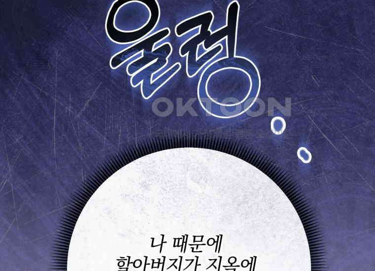요운당 15화 65