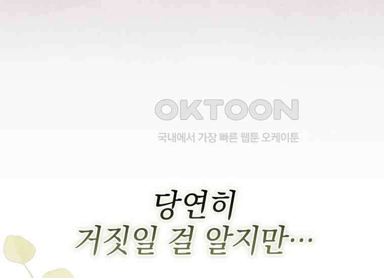 요운당 15화 67