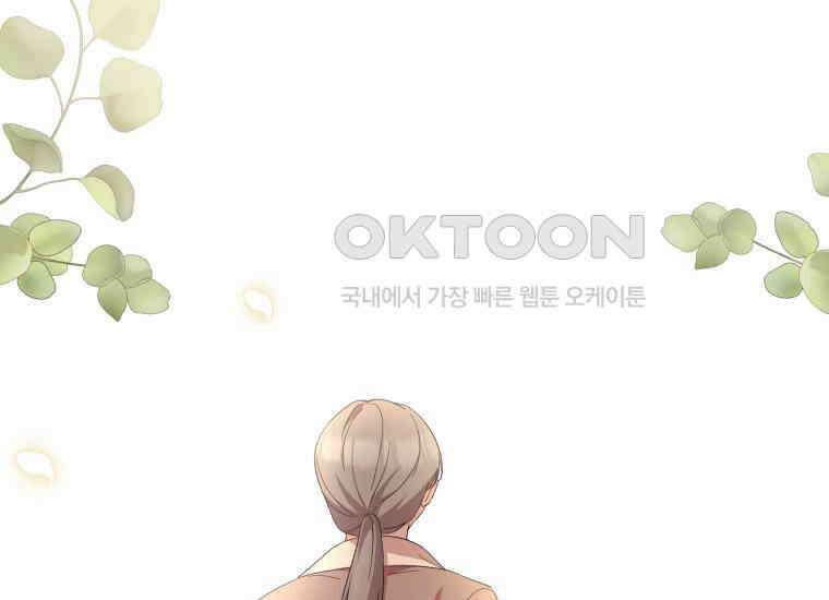 요운당 15화 68