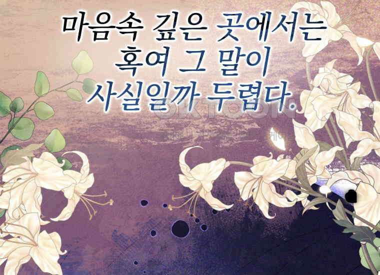 요운당 15화 71