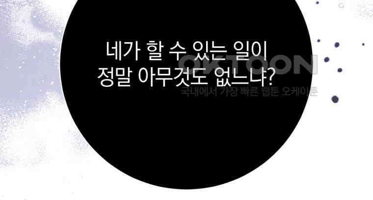 요운당 15화 78