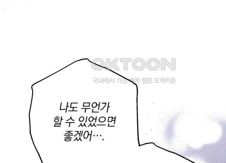 요운당 15화 79