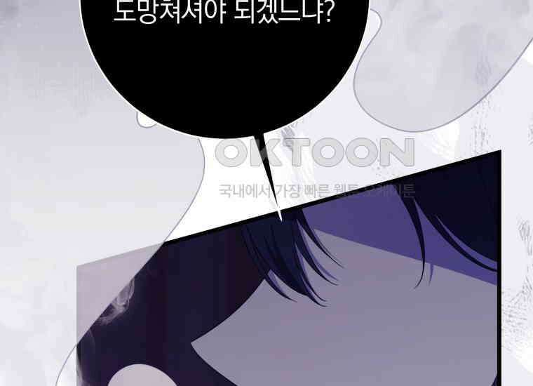 요운당 15화 84