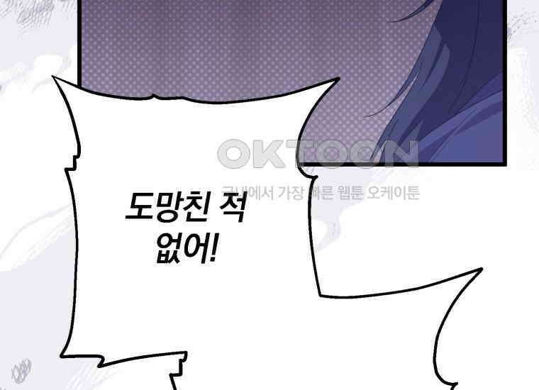 요운당 15화 86