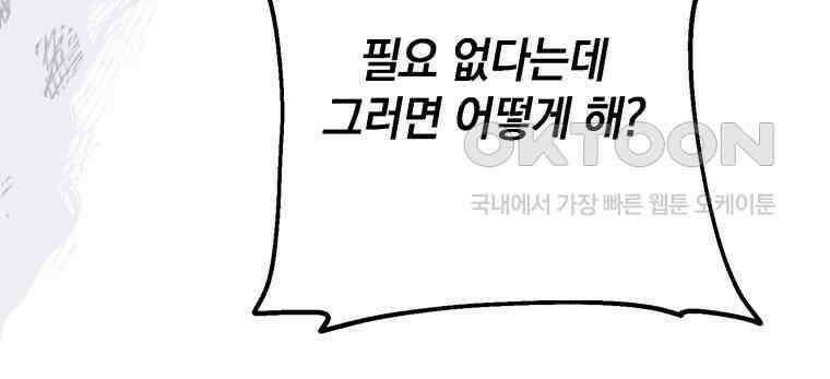 요운당 15화 87