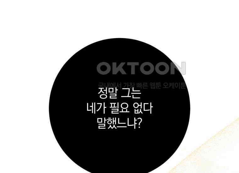 요운당 15화 88