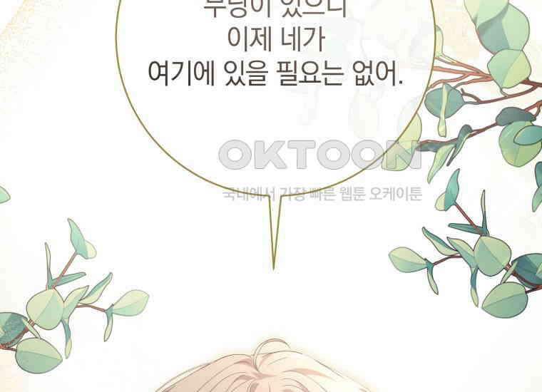 요운당 15화 90
