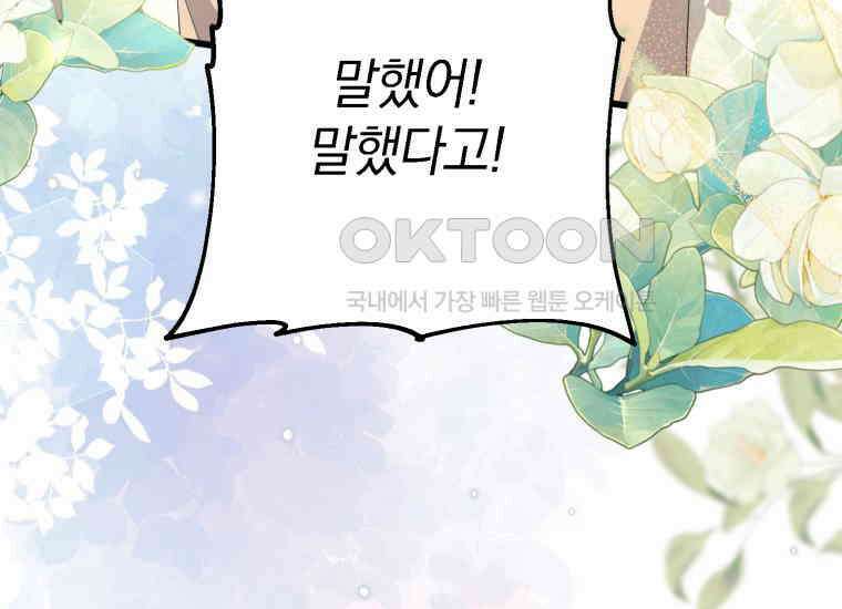 요운당 15화 93