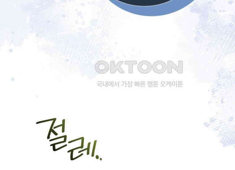 요운당 15화 99