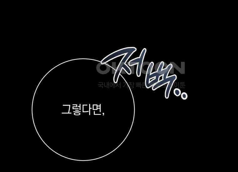 요운당 15화 105