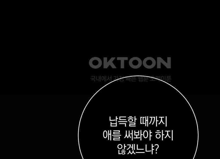 요운당 15화 106