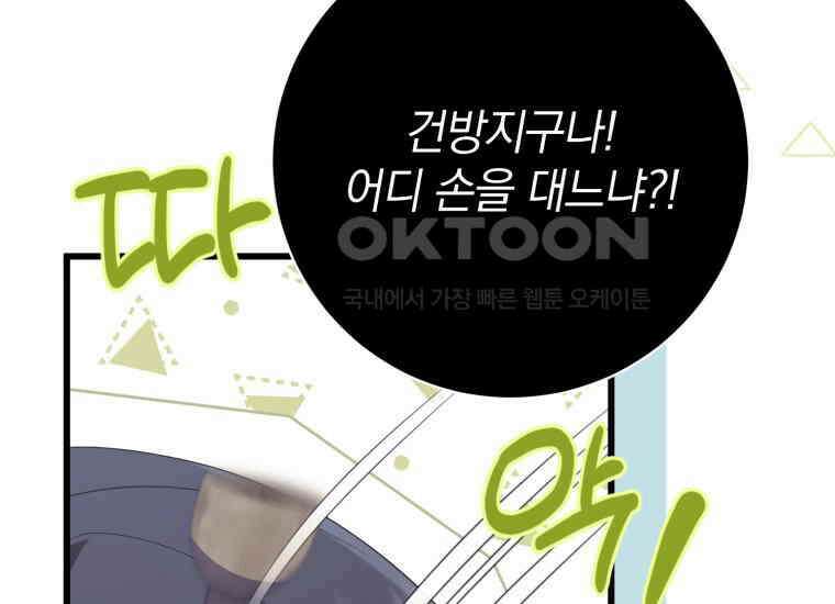 요운당 15화 115