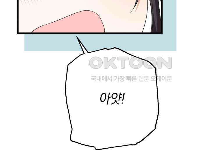 요운당 15화 117