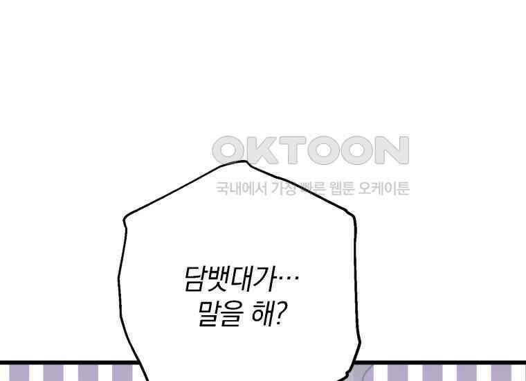요운당 15화 118
