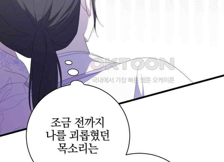 요운당 15화 120