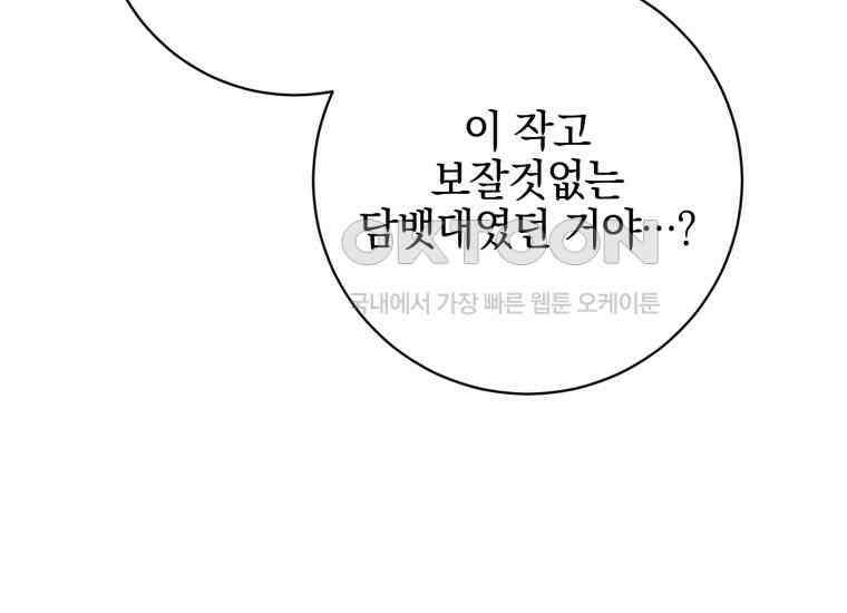 요운당 15화 121