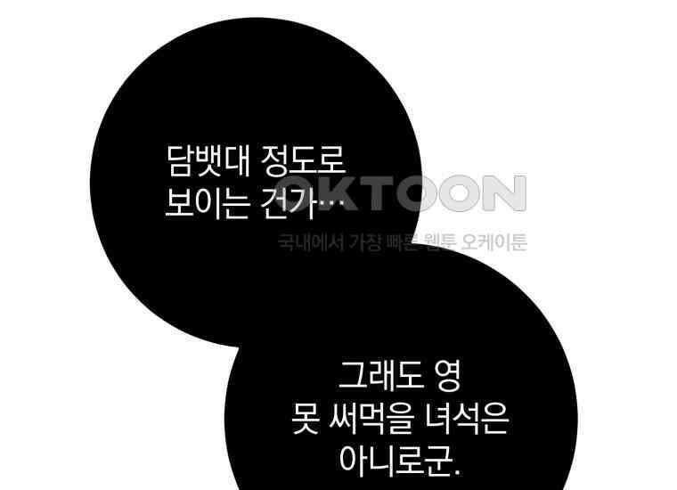 요운당 15화 122