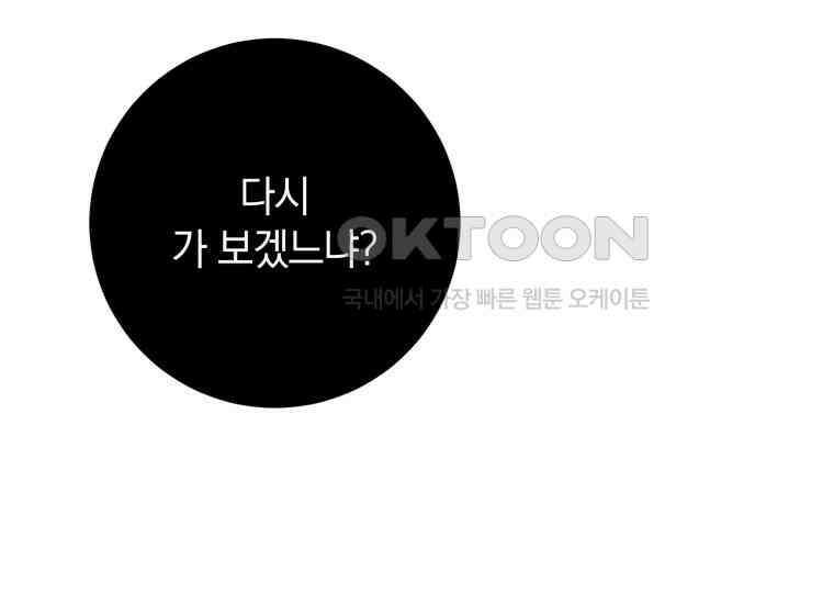 요운당 15화 126