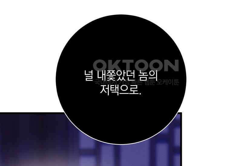 요운당 15화 127