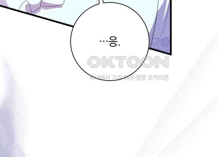 요운당 15화 130