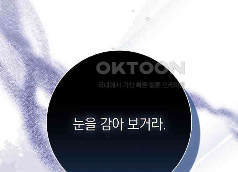 요운당 15화 131