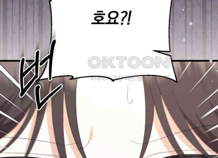 요운당 15화 143
